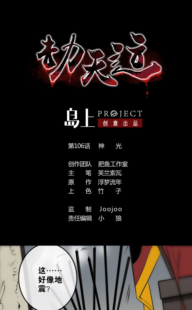 第106话0