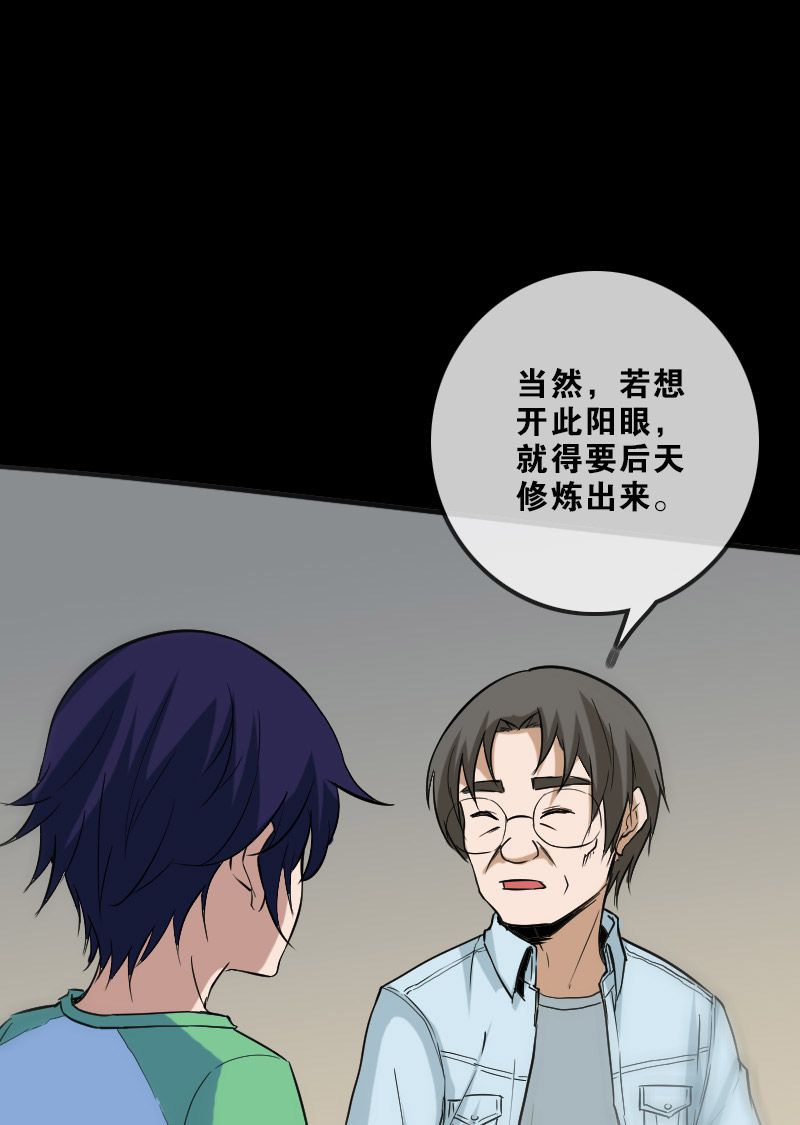第106话16