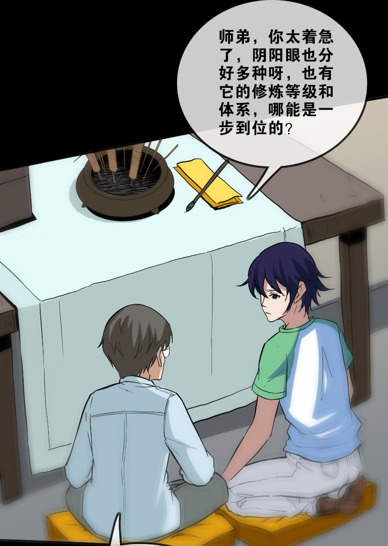 第106话20