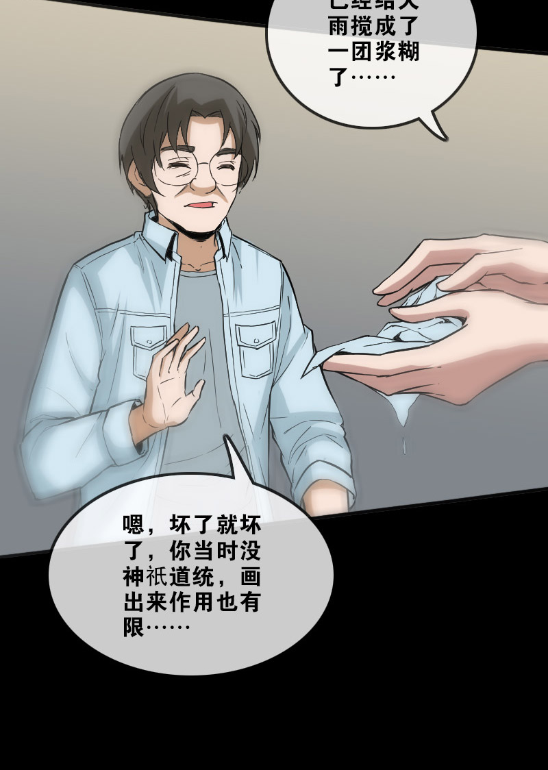 第106话24
