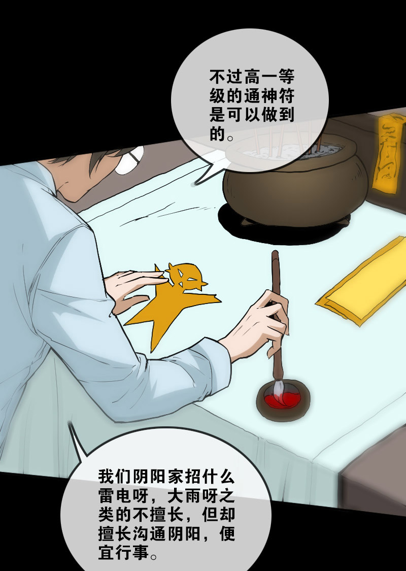 第106话25