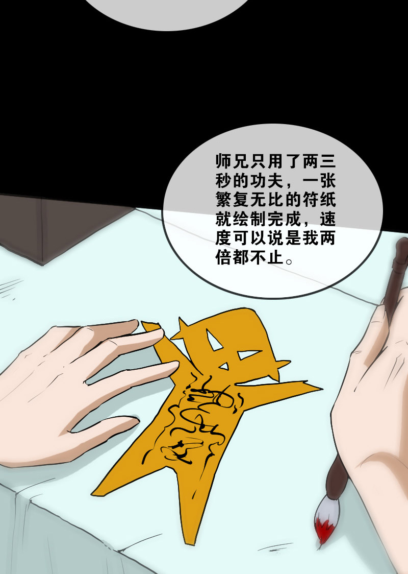 第106话26