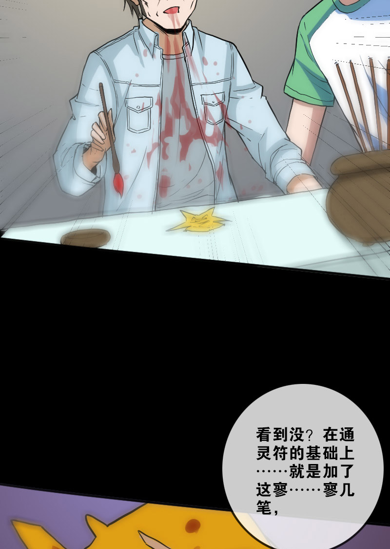 第106话28