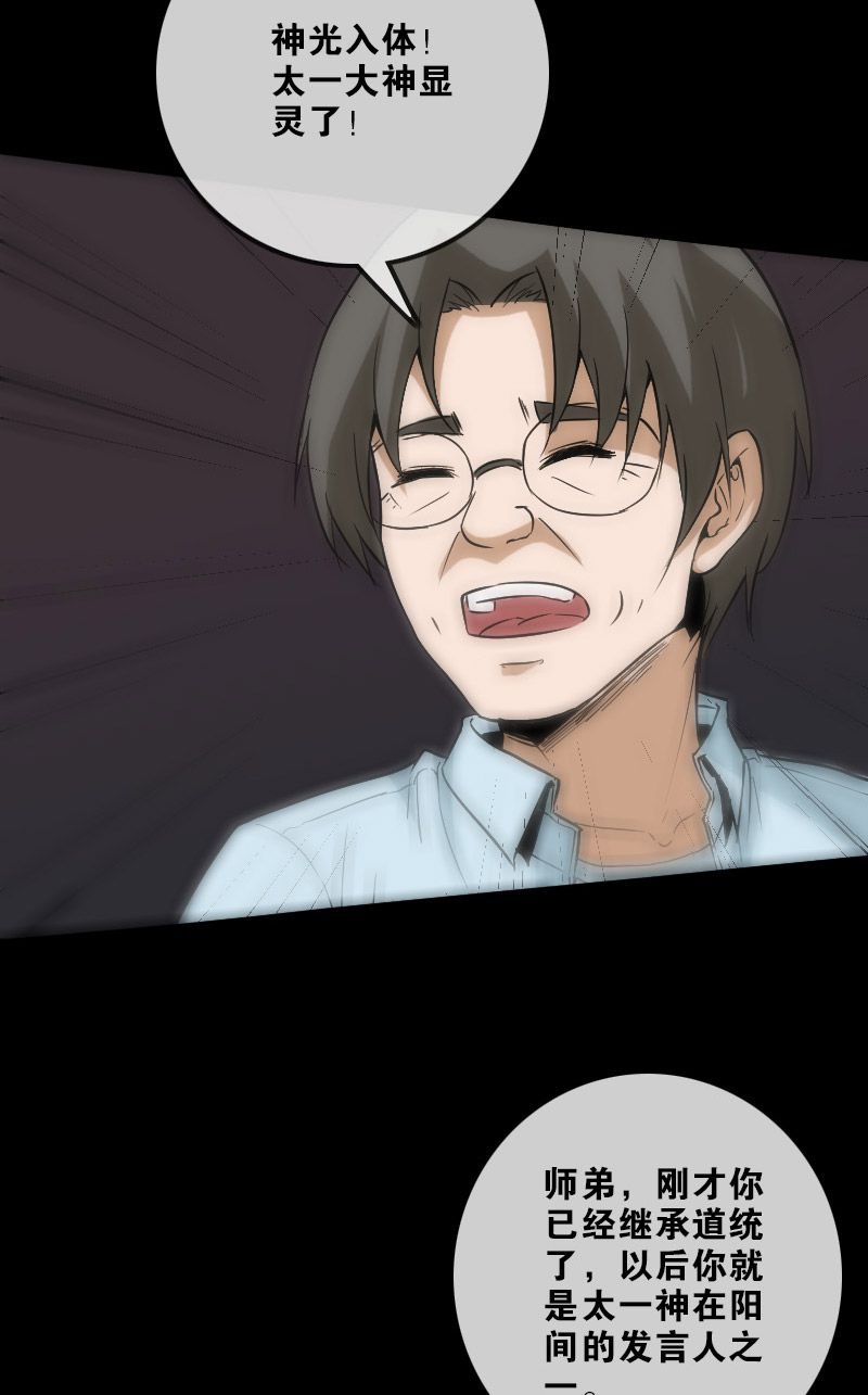 第106话4