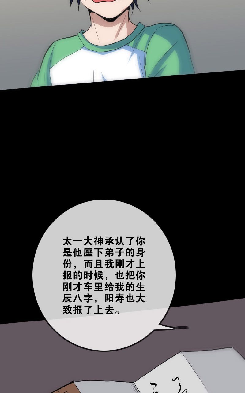 第106话7