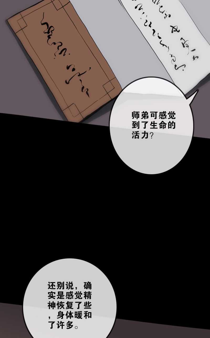 第106话8
