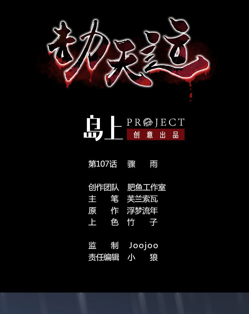 第107话0