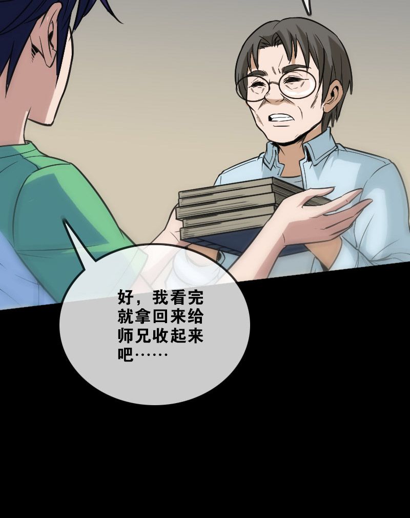 第107话15