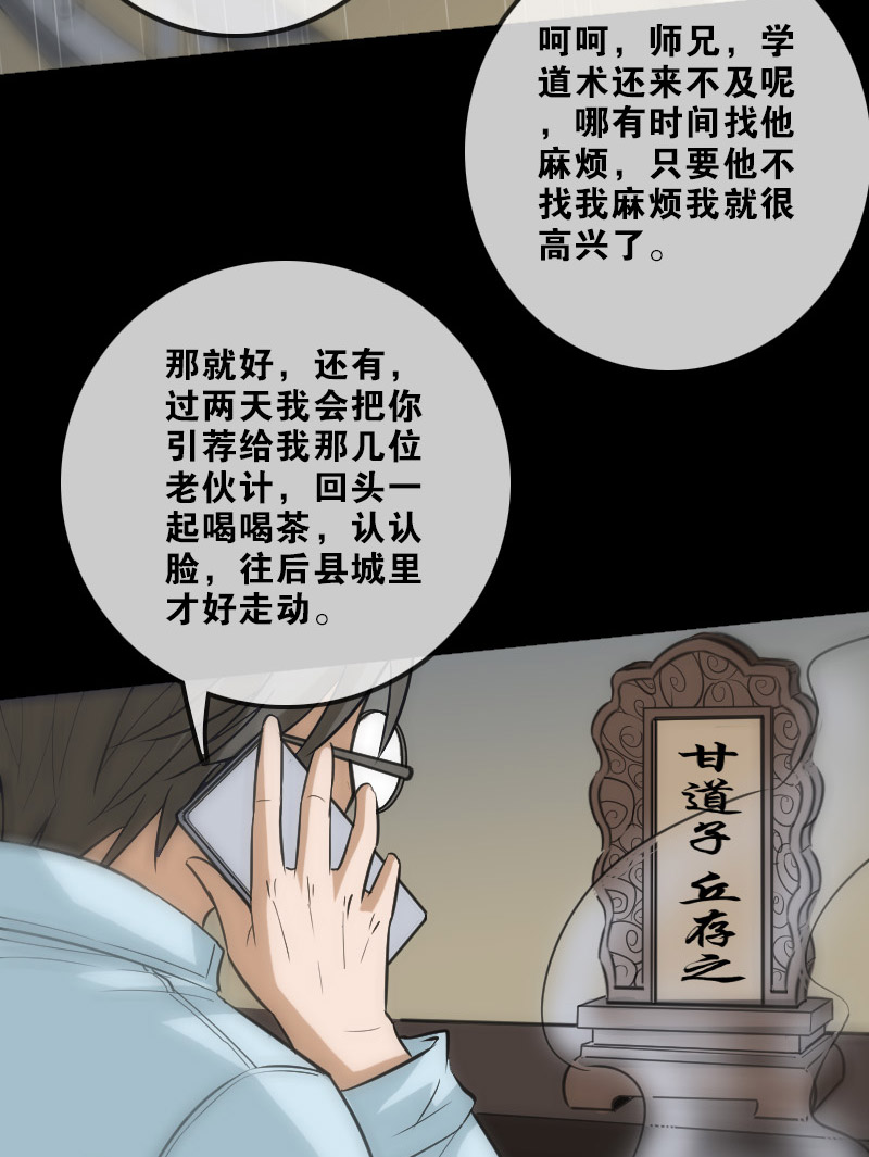 第107话21