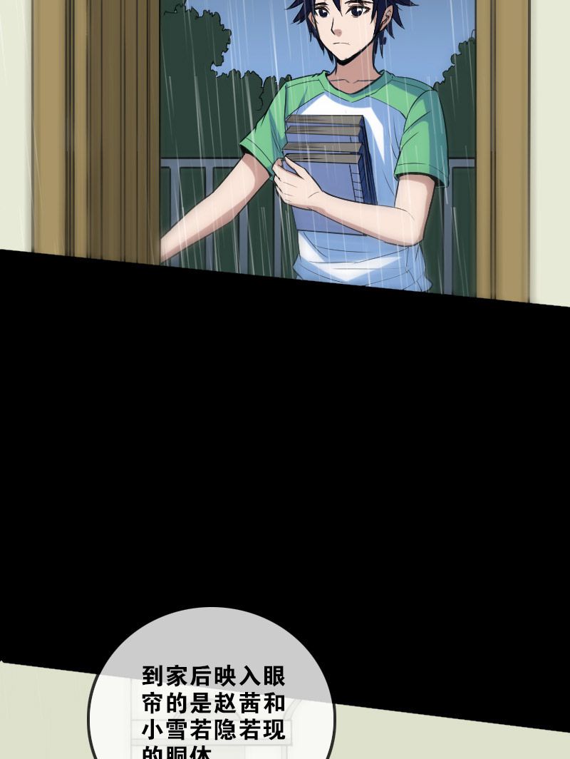 第107话24