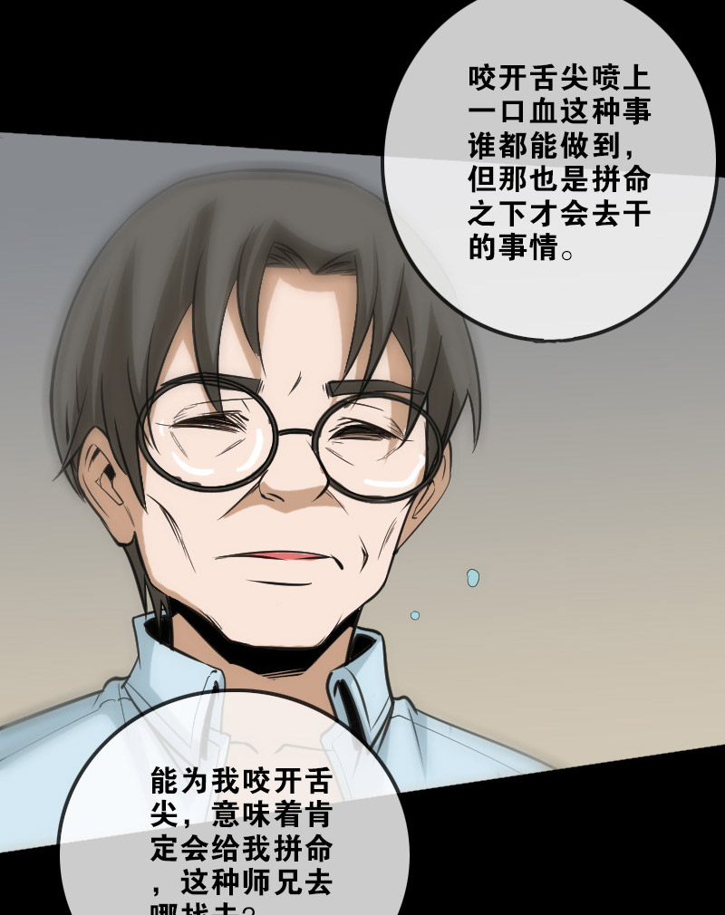 第107话5