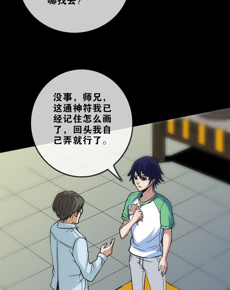 第107话6