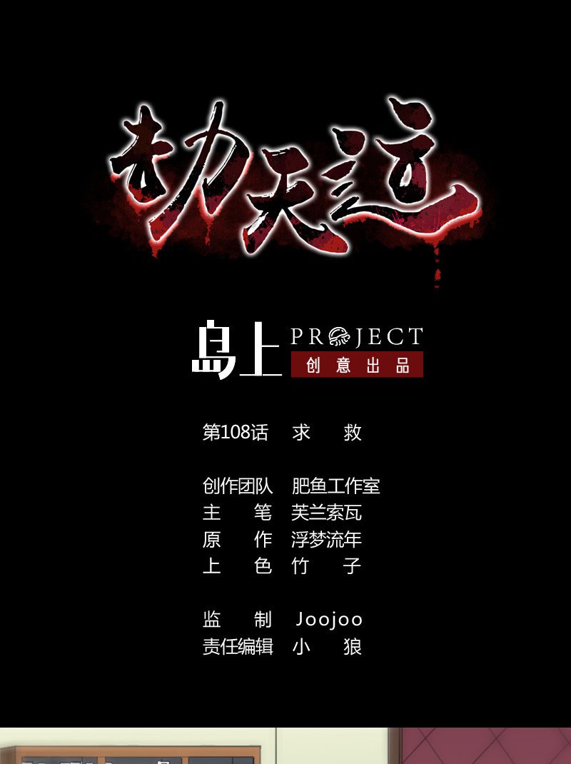 第108话0