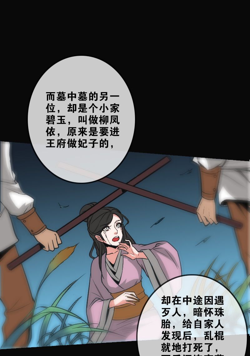 第108话20