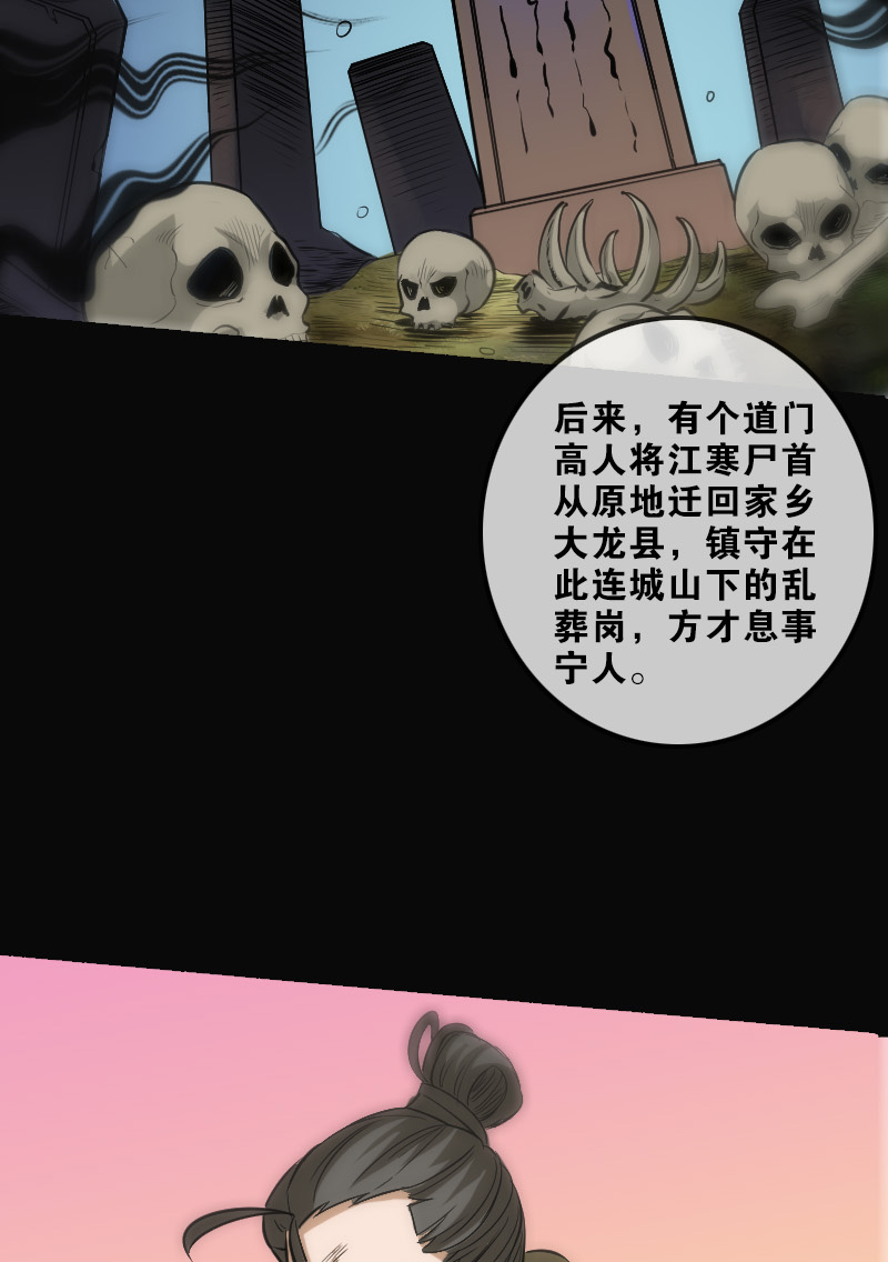 第108话22