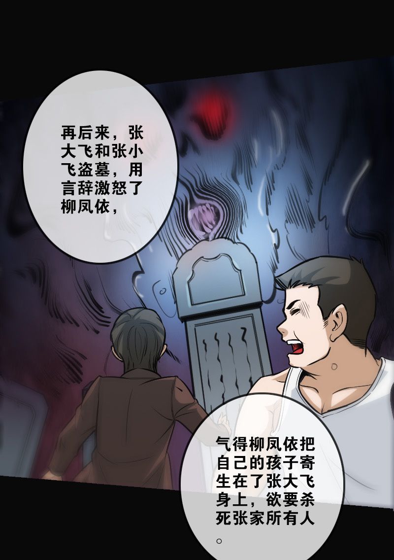 第108话24