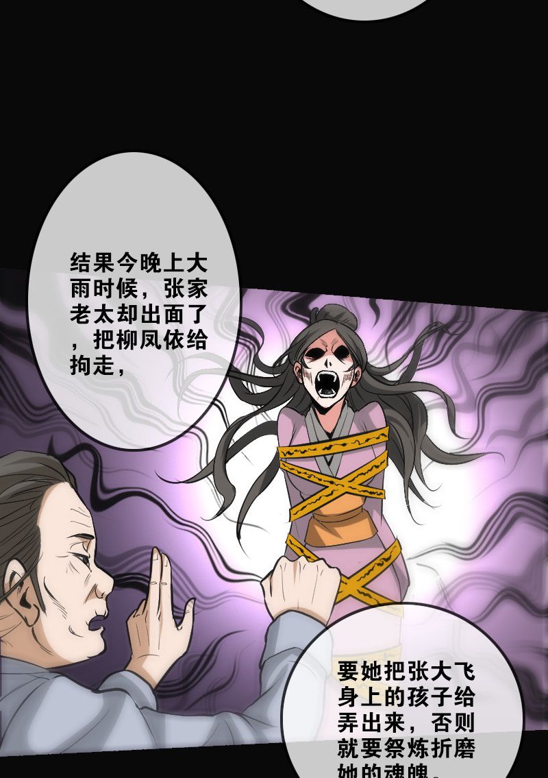 第108话25