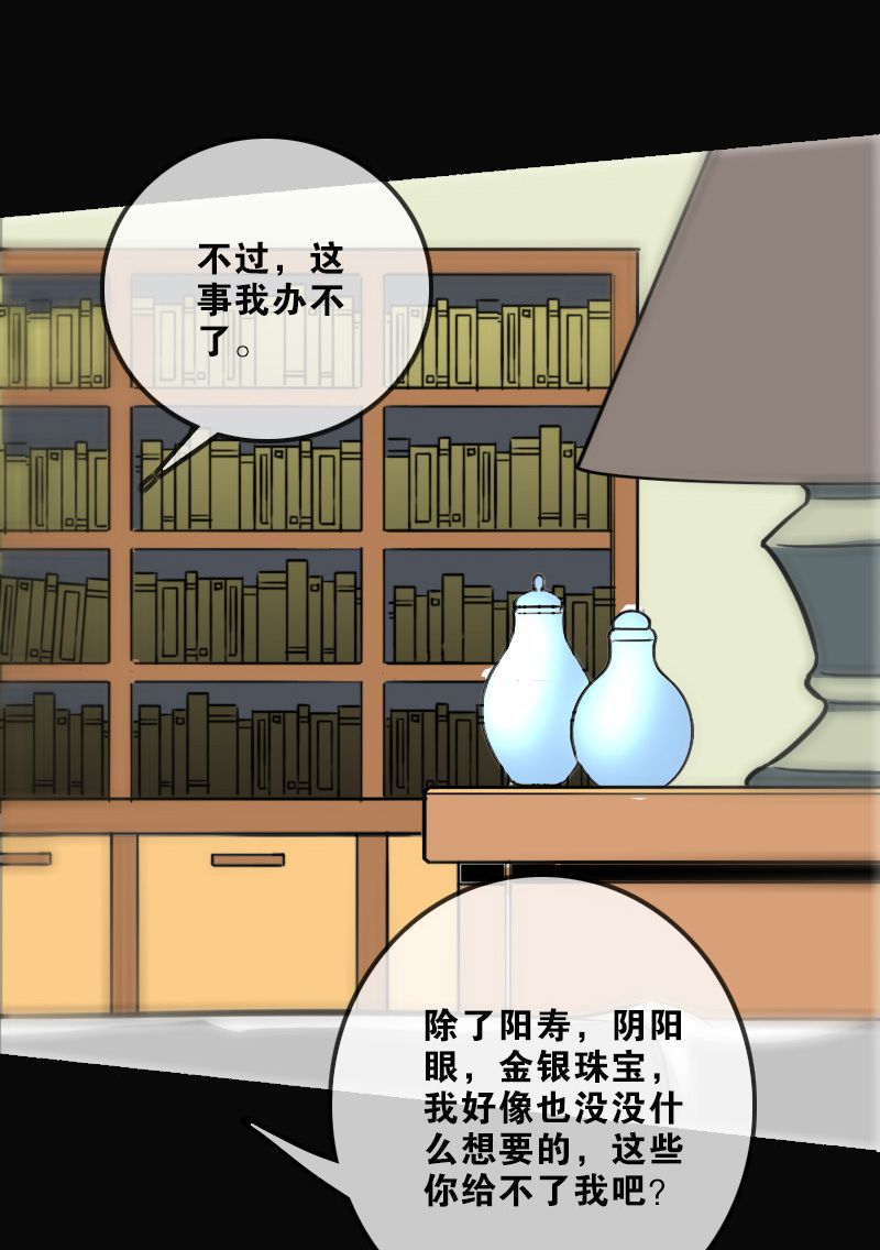 第108话29