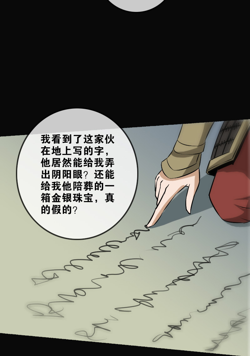 第108话31