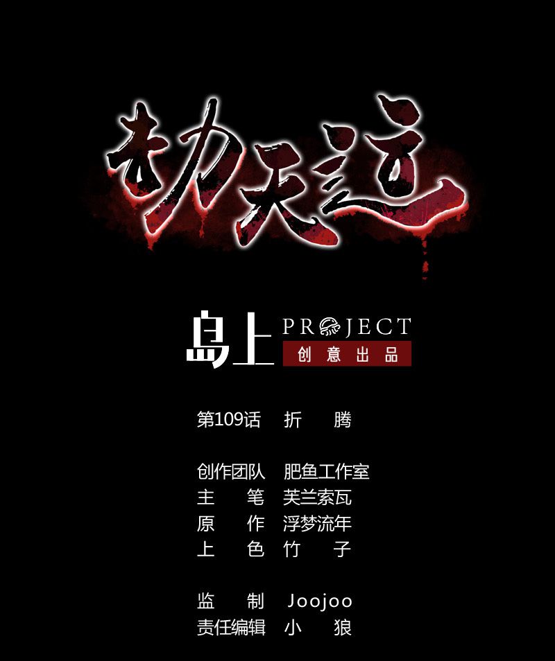 第109话0