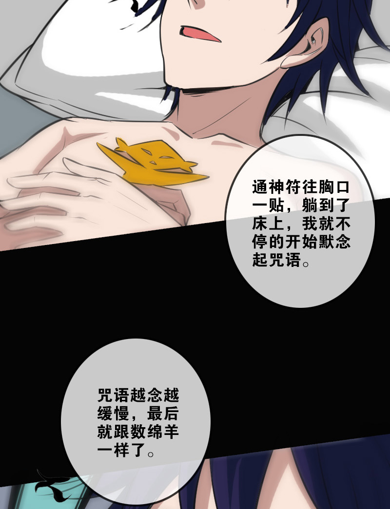第109话18