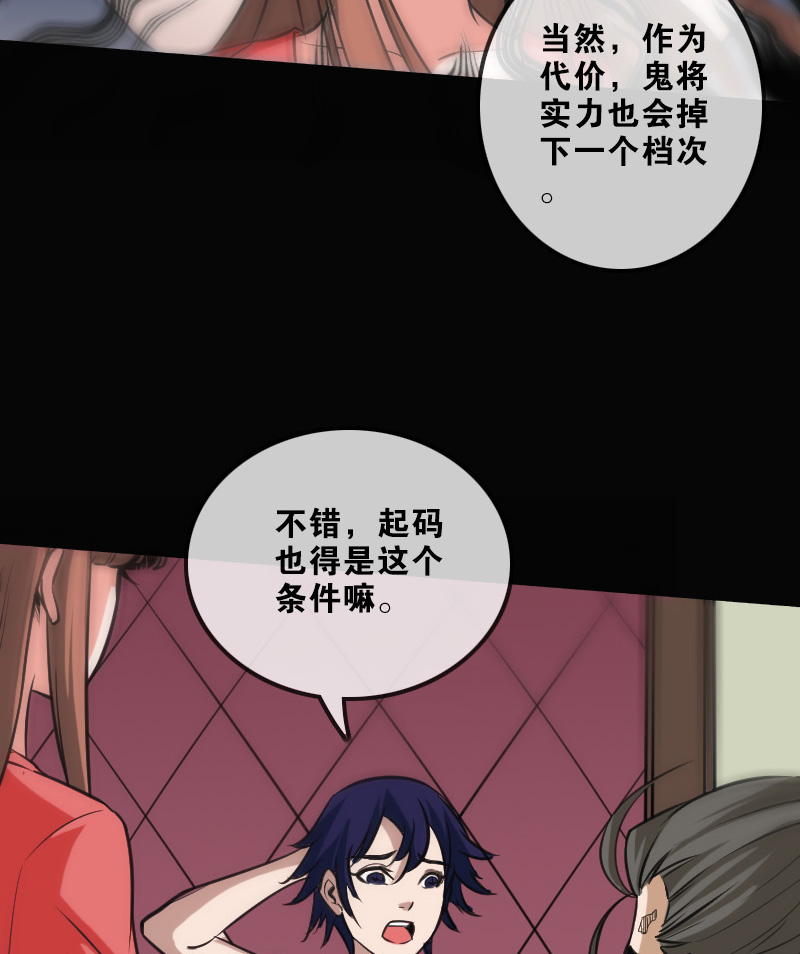 第109话3