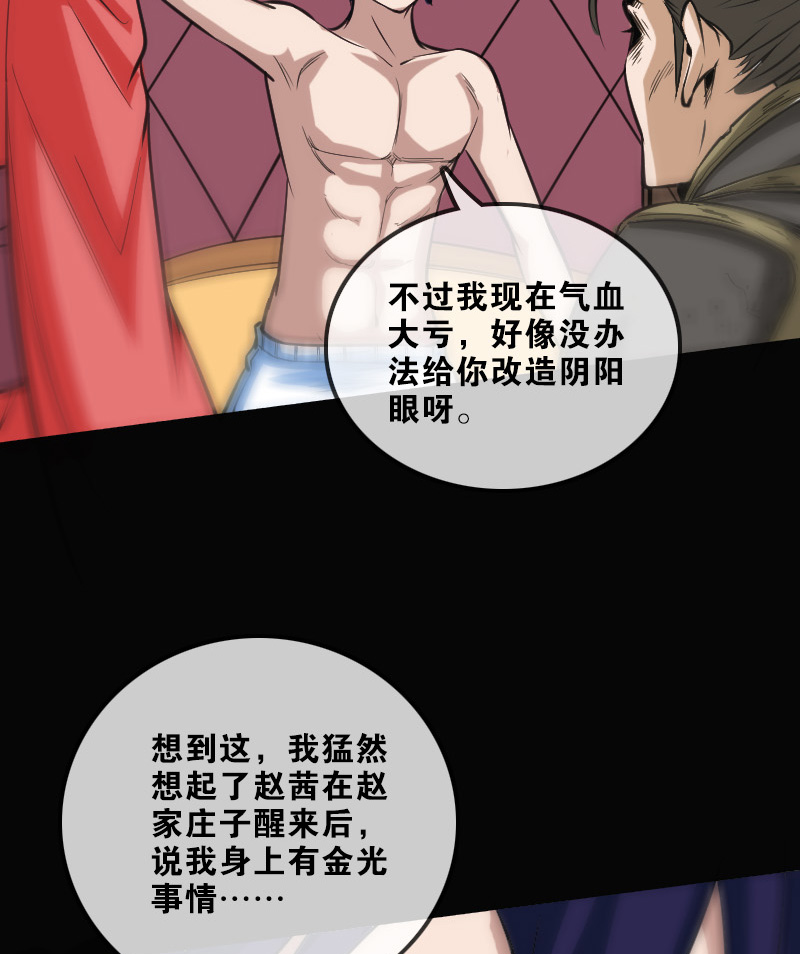 第109话4