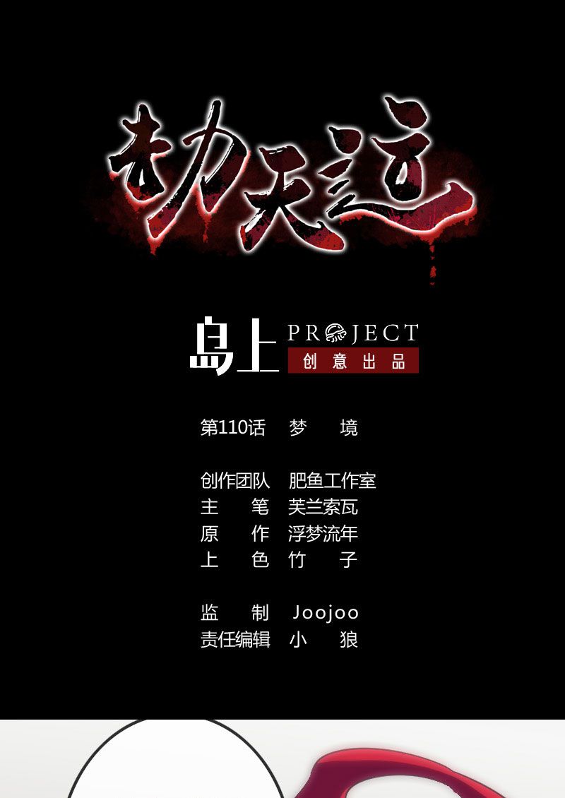 第110话0
