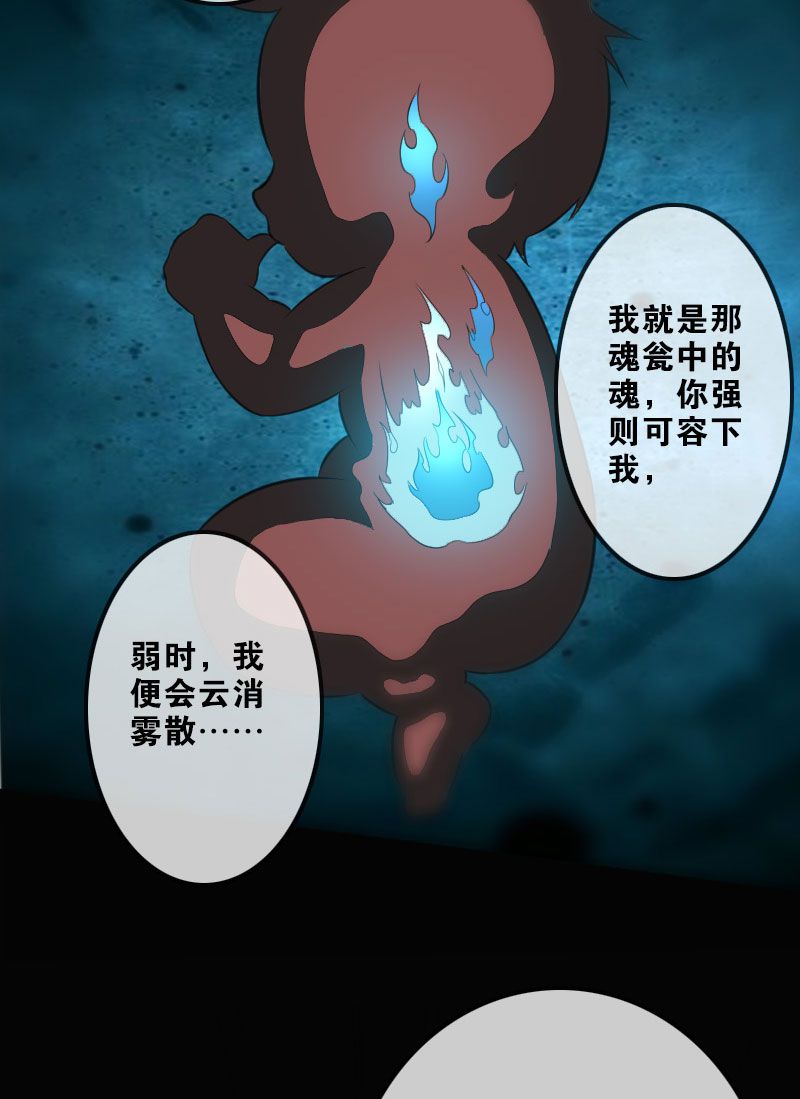 第110话23