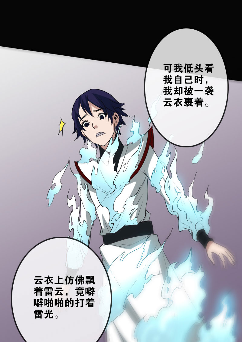 第110话3