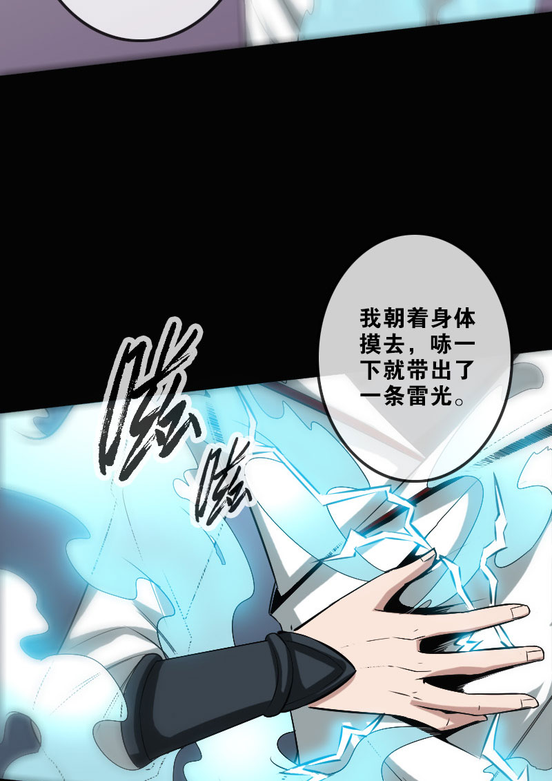 第110话4