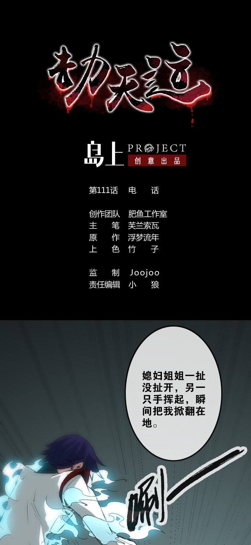 第111话0