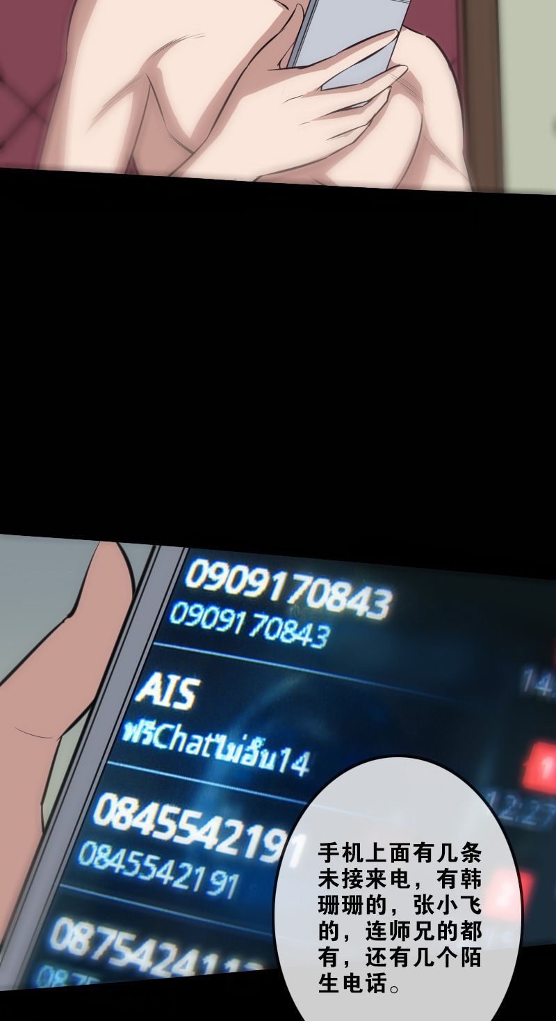 第111话19