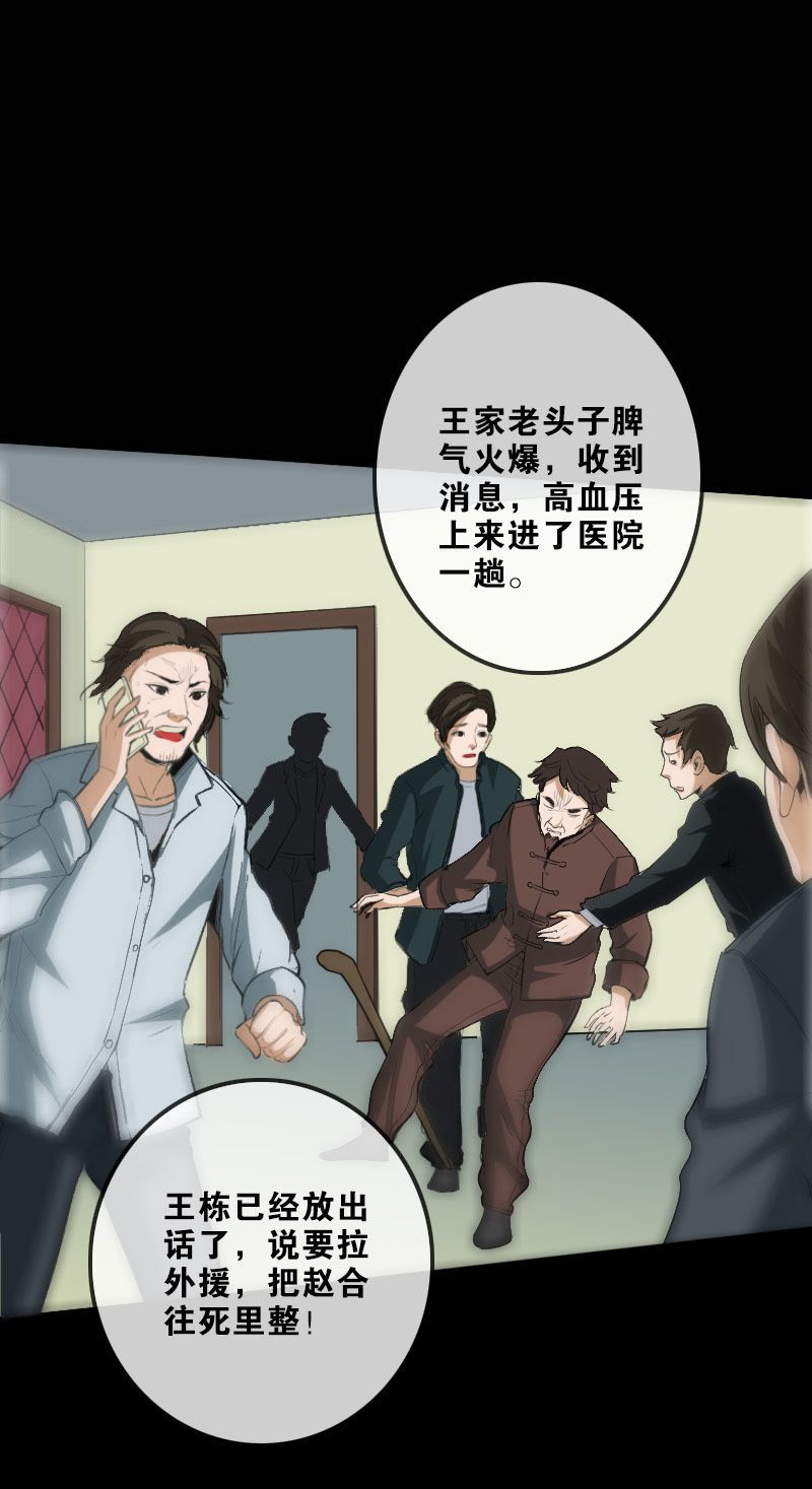 第111话23