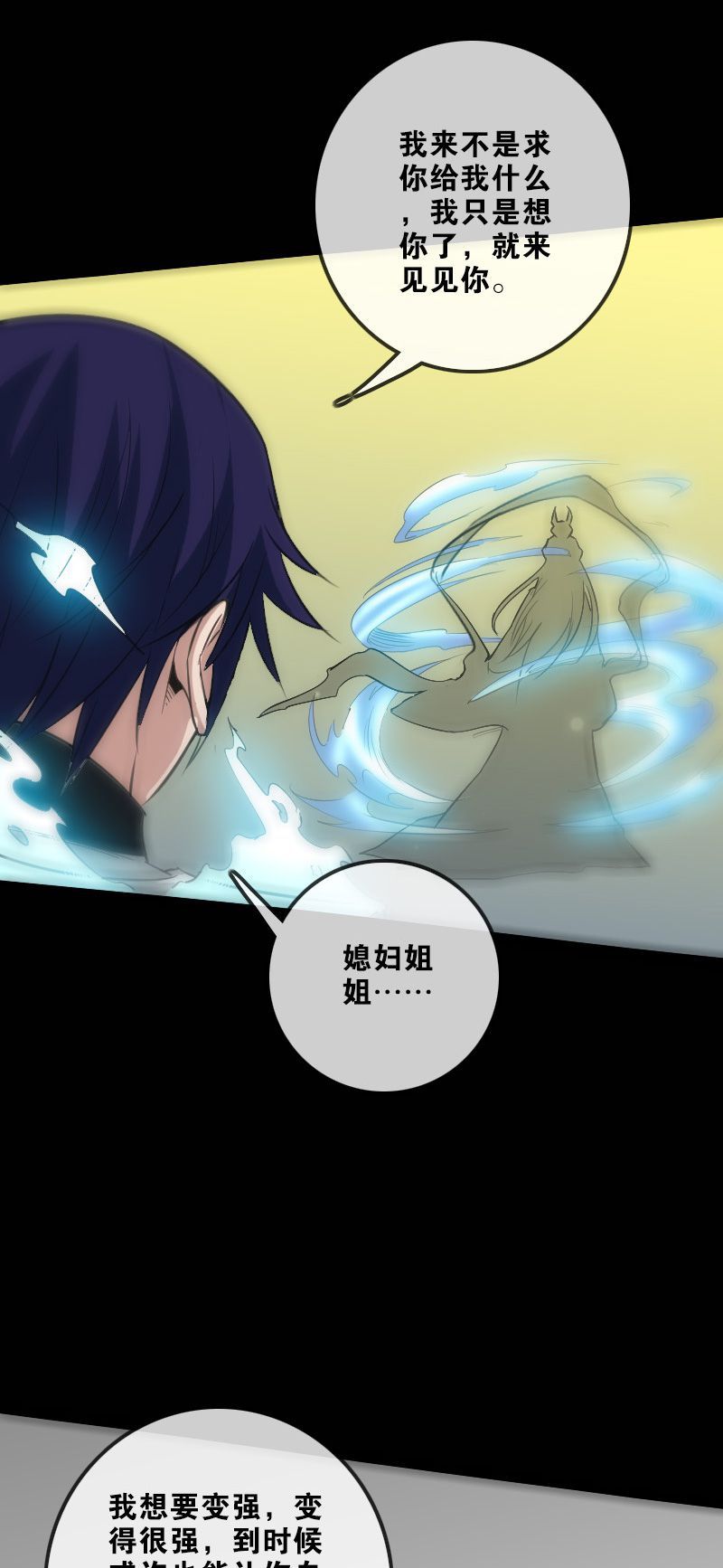 第111话4