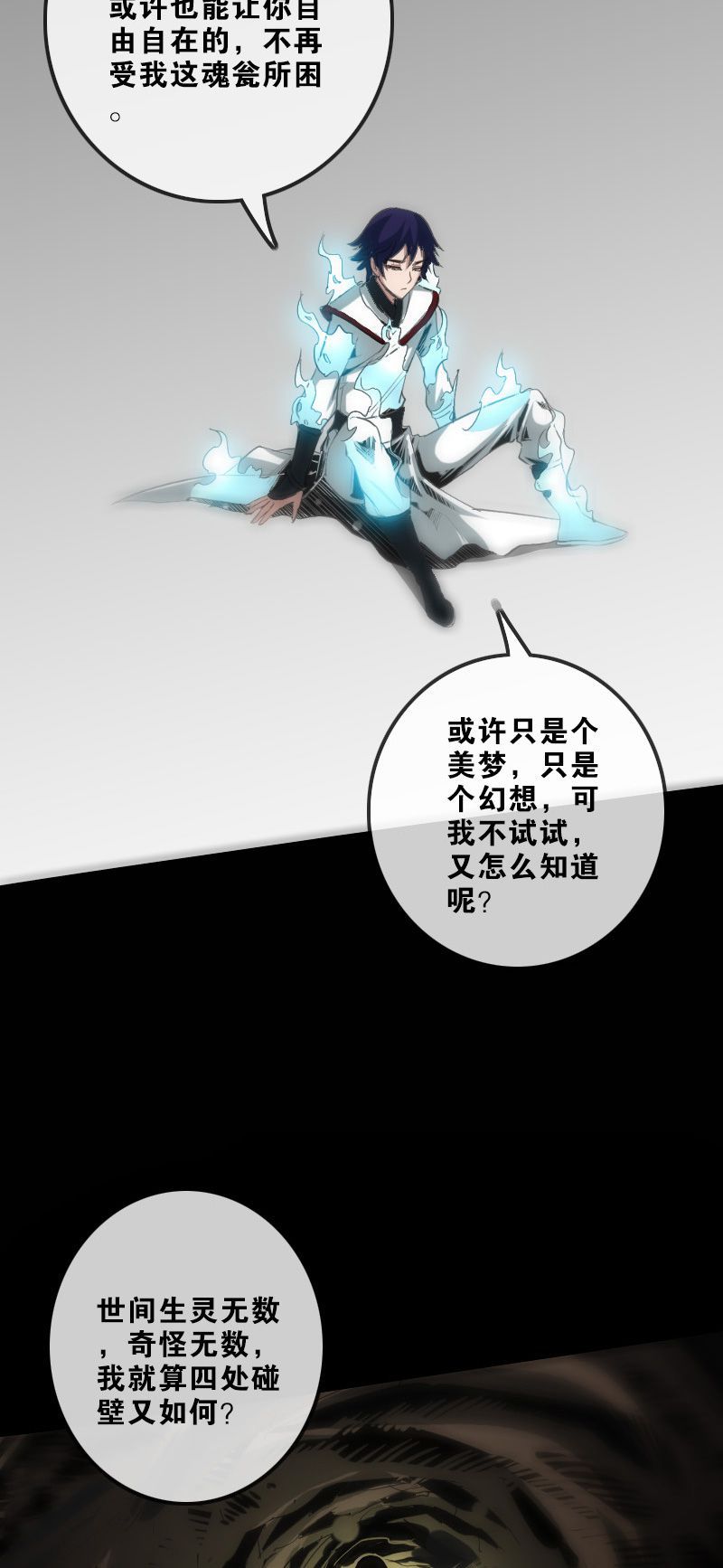 第111话5