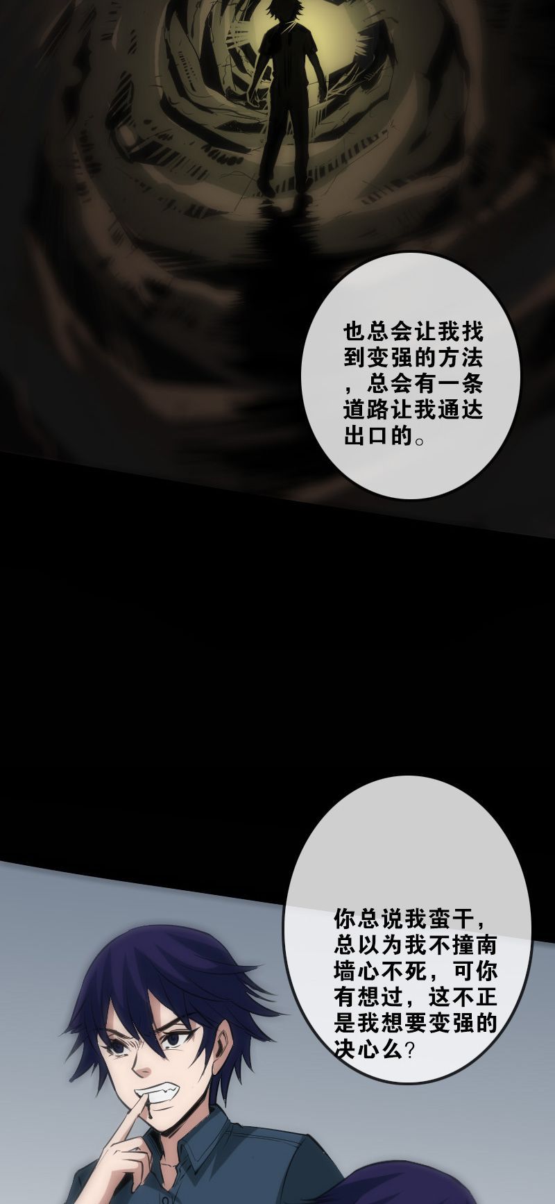 第111话6