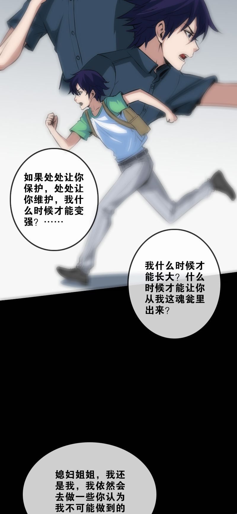 第111话7