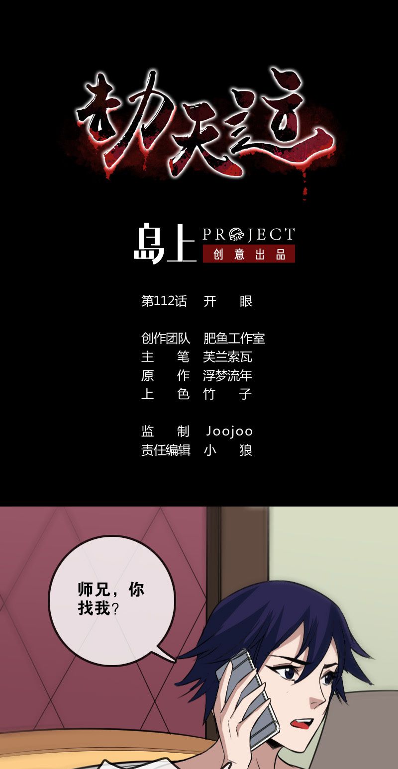 第112话0