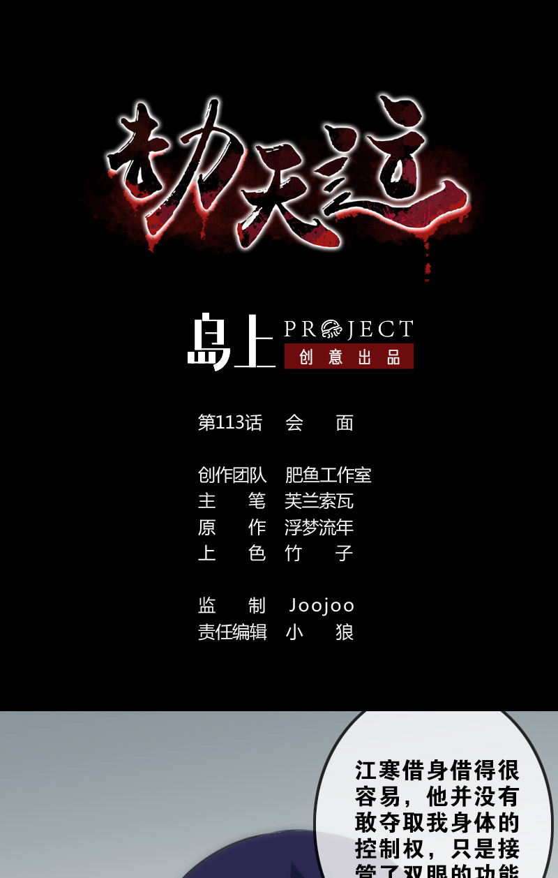 第113话0