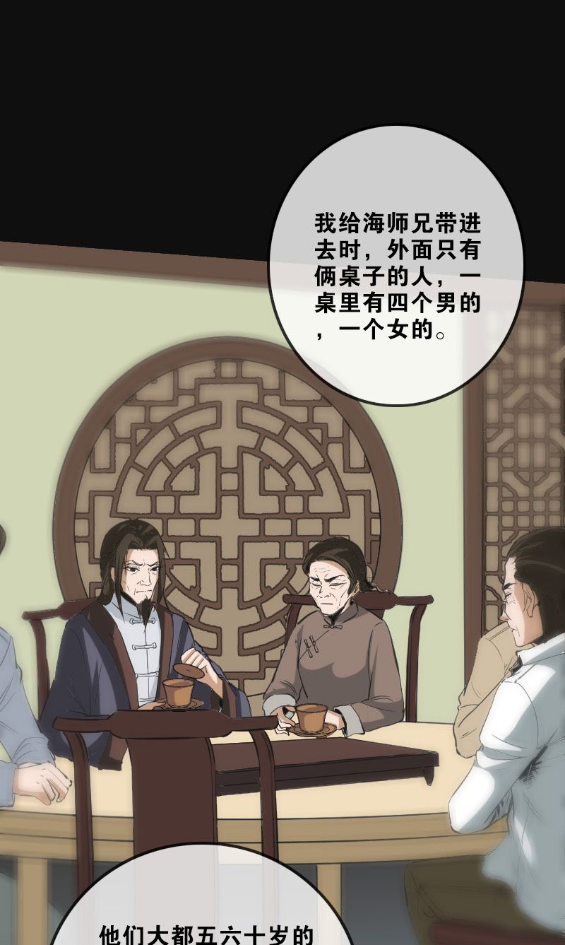 第113话14