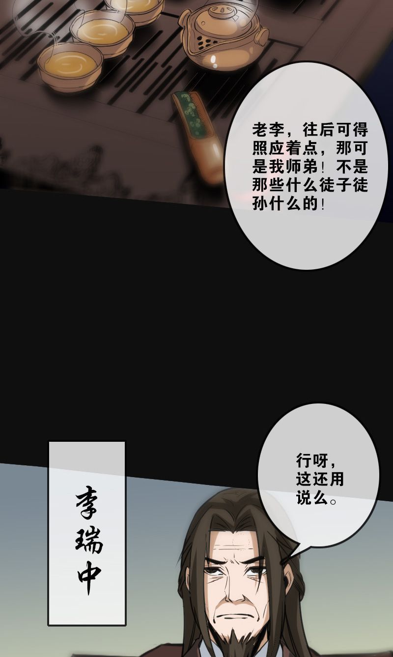 第113话18