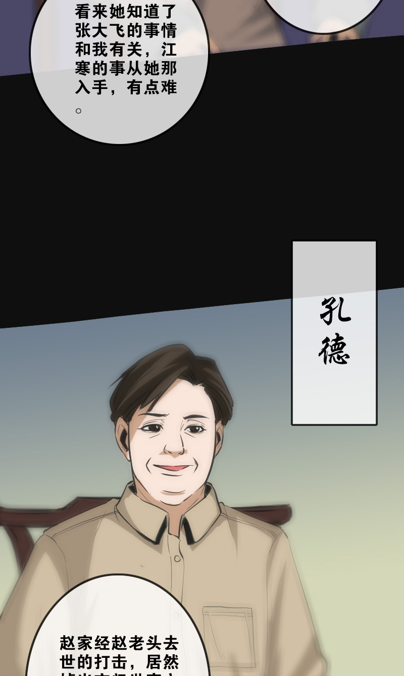 第113话21