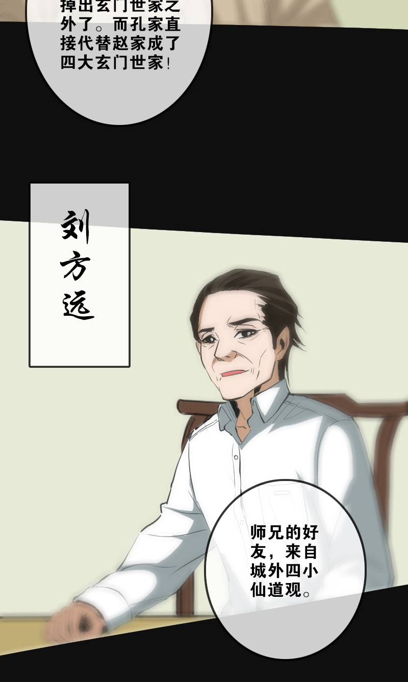 第113话22