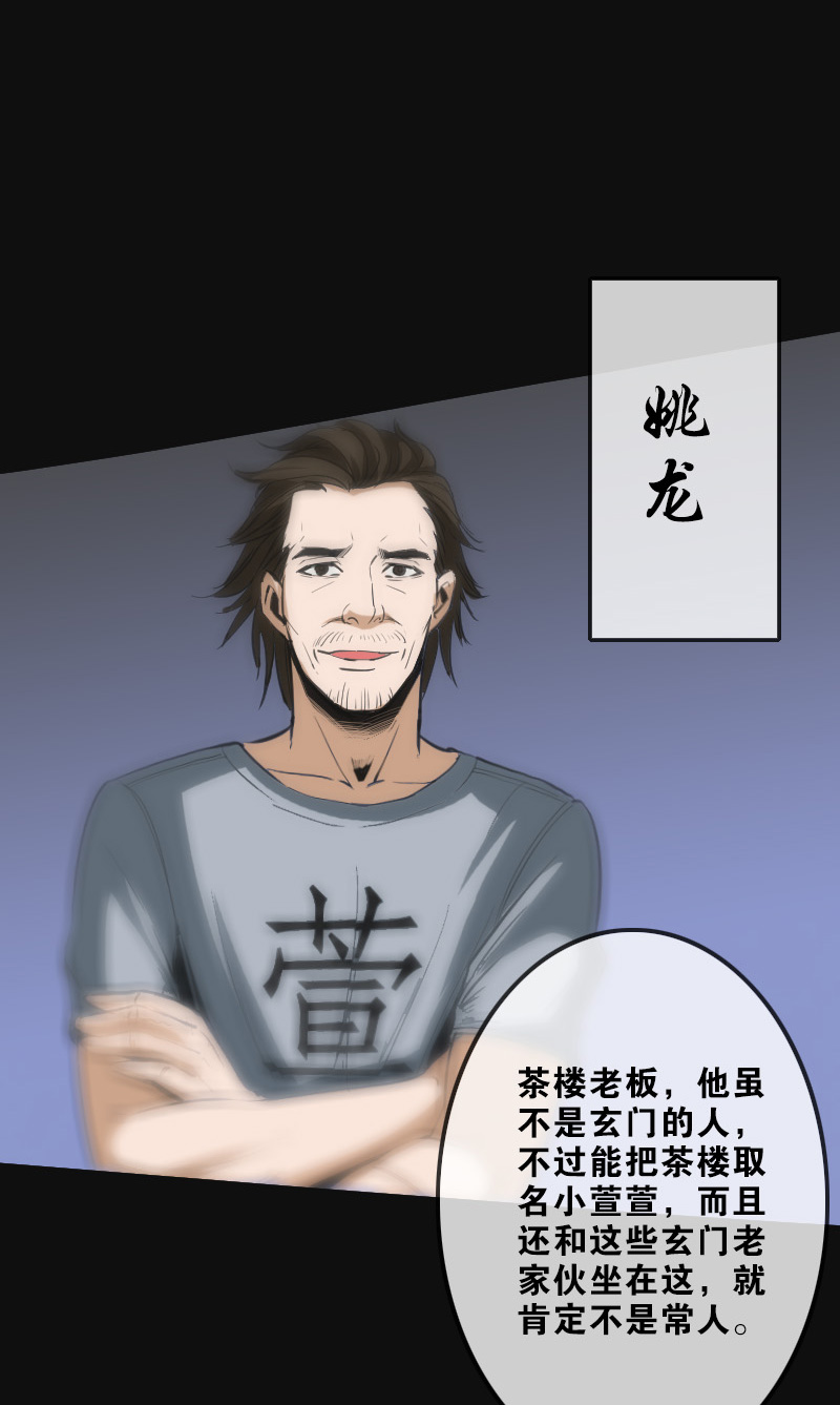 第113话23