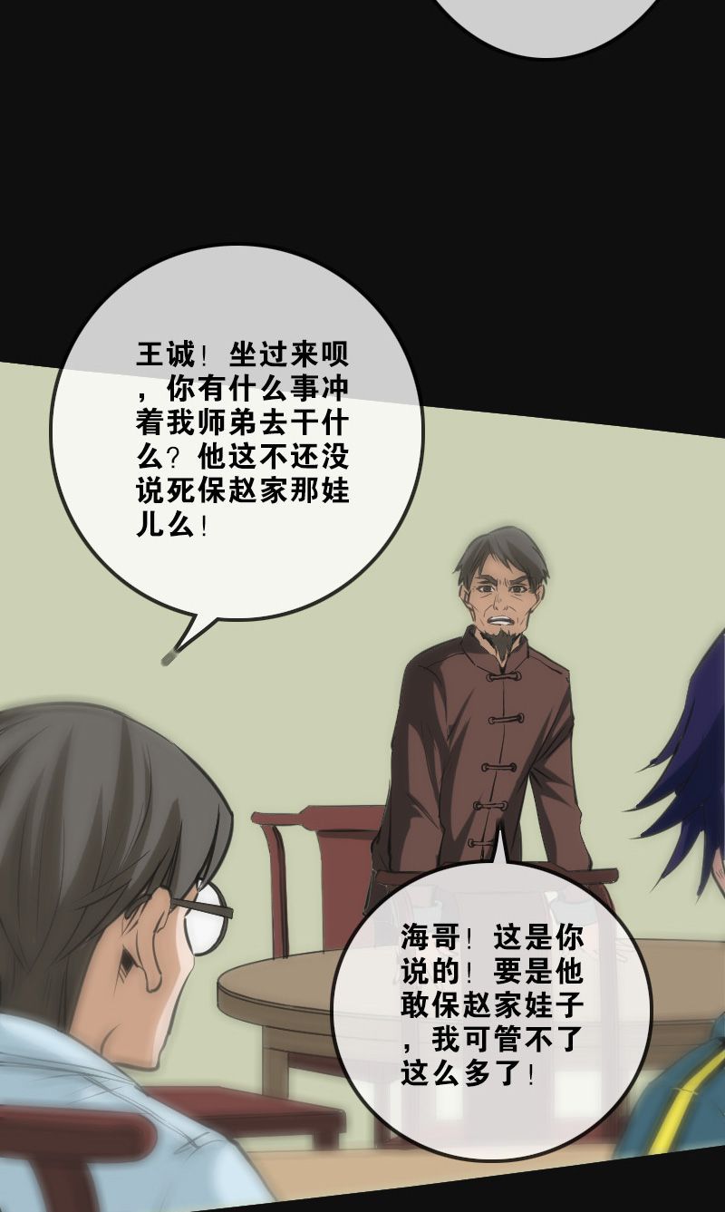 第113话24