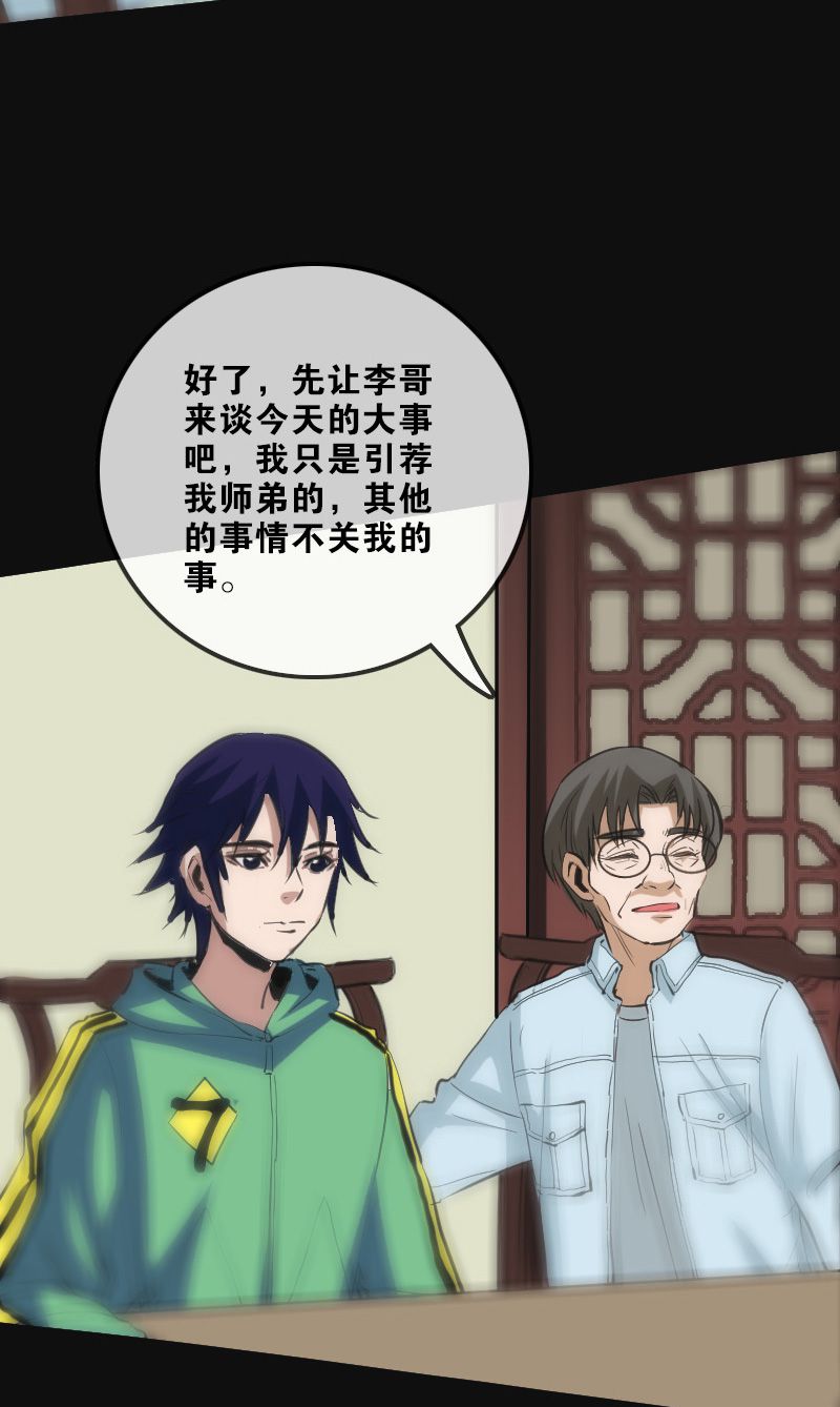 第113话25