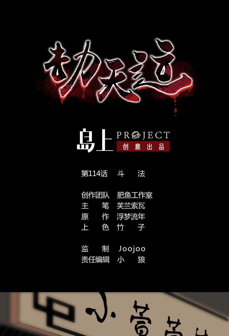 第114话0