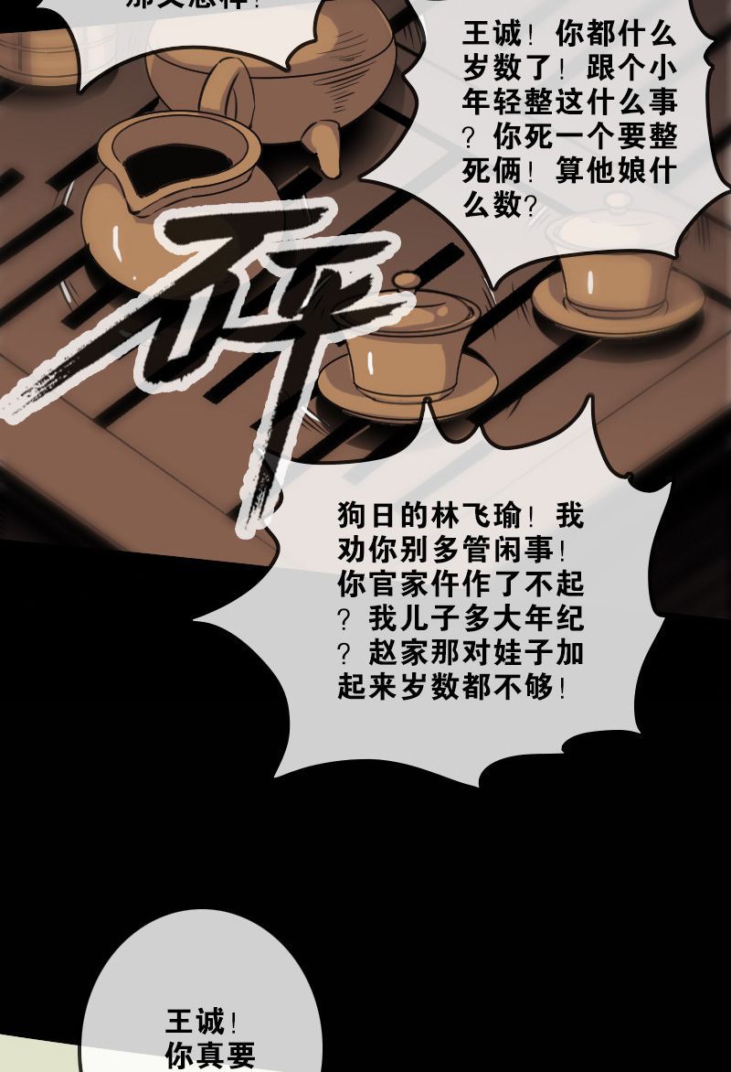 第114话10