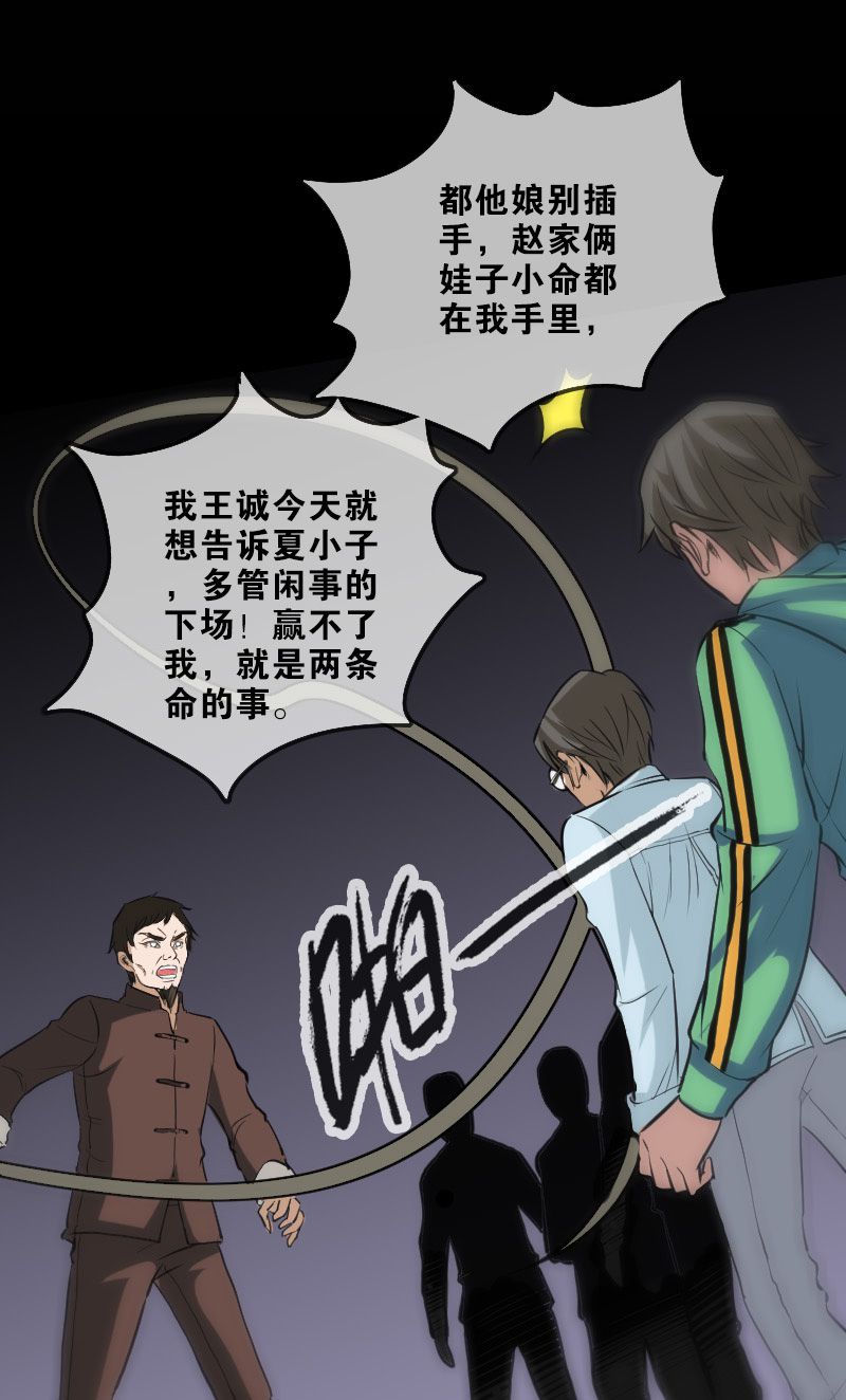 第114话14